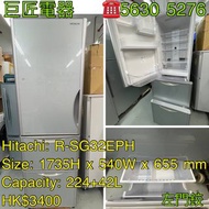 包送貨回收舊機 Hitachi 日立 三門雪櫃 #R-SG32EPH #專營二手雪櫃洗衣機