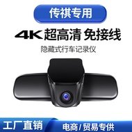 4K GAC Trumpchi GS4/GS5/GS3/GS8/GA60 Dashcam Tersembunyi 1080P Penglihatan Malam Dipertingkatkan