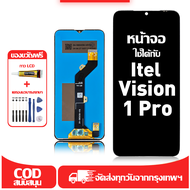 ใช้ได้กับ หน้าจอ LCD Itel Vision 1 Pro เข้ากันได้กับรุ่นหน้าจอ Itel Vision 1 Pro อุปกรณ์เสริมหน้าจอค