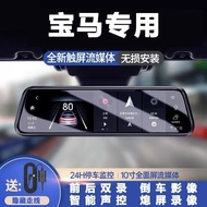 BMW 1 Series, 2 Series, 3 Series, 5 Series, X1, X3, X5, X4, X6 kamera dashcam skrin penuh cermin pan