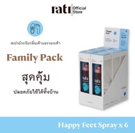 rati Happy Feet family set แพ็ค 6 ขวด สเปรย์ระงับกลิ่นเท้าและรองเท้าจากสารส้มบริสุทธิ์ธรรมชาติ