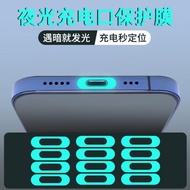 奇琴適用于蘋果充電口保護膜iphone12promax熒光防塵貼ipad11pro電源保護充電貼防塵網13充電口貼