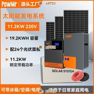 11.2KW家用太陽能發電離網系統220V 19.2KWH家庭儲能光伏發電系統