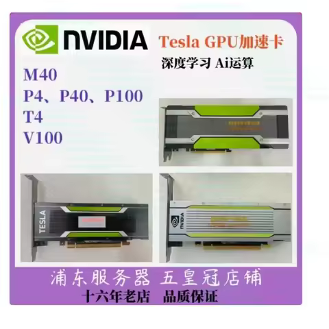 Original for tesla Nvidia T4 p40 K80 m40 M60 V100 P4 P100 accelerated gpu Graphics Card A2
