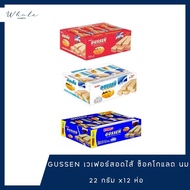 Whale cosmetic *ยกแพ็ค* GUSSEN เวเฟอร์สอดไส้ 22 กรัม x12 ซอง