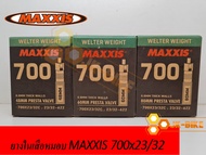 ยางในเสือหมอบ MAXXIS 700x23/32 รุ่น Welter weight วาล์ว 48/60/80mm