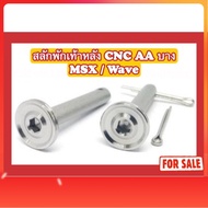 Rear Footrest Nut CNC-AA Thin 15x2 MSX/W100/W125R/S/W125i