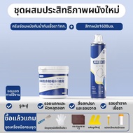 People | สีพ่นซ่อมผนัง