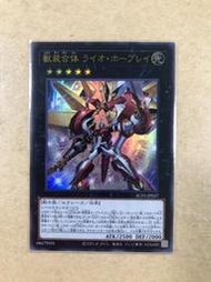 《青蘋果》 AC01-JP027 獸裝合體 獅子霍普雷 (金亮)