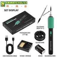 無線電烙鐵套裝（可充電）（USB電池式電烙鐵，3檔溫度可調）（便攜式安全全套電烙鐵）