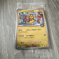 Fukuoka Pikachu (unopened)