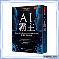 Commonwealth Publishing Group [World Culture] AI Overlord: OpenAI, DeepMind And Technology Giant Sub