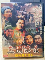 三國演義 電視劇DVD