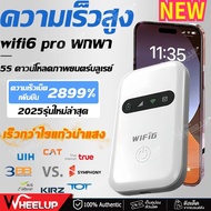 ไวไฟพกพา 4G/5G WIFI พกพาสะดวก รองรับทุกซิม เน็ตความเร็วสูงไม่จำกัด WiFi แบบพกพา ไวไฟพกพาใส่ซิม โมบาย