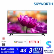SKYWORTH LED Google TV รุ่น 43STE660 สมาร์ททีวี ขนาด 43 นิ้ว โดย สยามทีวี by Siam T.V.
