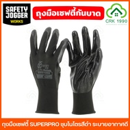 SAFETY JOGGER Model SUPERPRO Cut Resistant Gloves Anti-Hot Black Nitrile Plated Breathable