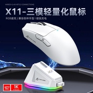 Attack Shark X11 Mouse Lightweight PAW3311 E-sports Game Three-mode Wireless Bluetooth Mouse Chargi