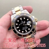 高價收購二手手錶 勞力士回收ROLEX，劳力士日志型、潜航者型、勞力士 可樂圈、勞力士水鬼、綠鬼、黑鬼、縱航者、探險家、迪通拿、格林尼治型等