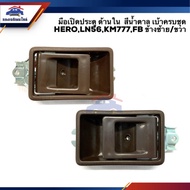 Door Handle In Front + Socket TOYOTA HILUX LN56 HERO HINO KM777 FB LH/RH