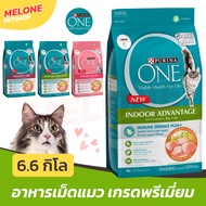 Purina One 6.6kg. Cat Food Formula Adult Cats Kitten/Indoor/6.6 kg Bag