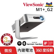 【ViewSonic 優派】M1+_G2 智慧 LED可攜式投影機【福利良品】