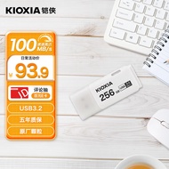 铠侠（Kioxia）256GB U盘  U301隼闪系列 白色 USB3.2接口