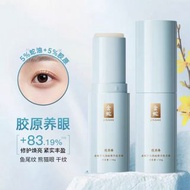 金蛇多效抗皺精華膠原棒眼部淡紋緊緻修護舒緩眼部肌膚淡化細紋頸紋法令紋膠原蛋白棒面霜棒膠原膏棒敏感肌可用妝前補水棒煙酰胺咖啡因牡丹籽油角鯊烷二裂酵母蛇油銀耳多糖眼霜水光棒