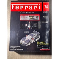 Ixo Ferrari 575GTC, Black No. 17 GT Group PE Endurance Racing Car.Real Car Historical Background Fer