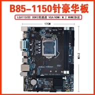 New H61/B75/H81/B85 Motherboard 1155/1150 Pin I5 3570 I770 Motherboard CPU Suit