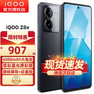 vivo iQOO Z8x 新品5G手机 iqooz8x z7x升级版z8x 曜夜黑8+256GB全网通 官方标配