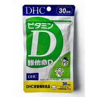 Taiwan [DHC] Vitamin D 30 Days Long Validity Period Electronic Invoice