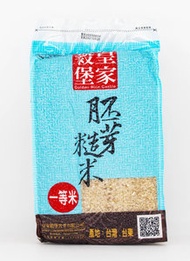 皇家穀堡 - 台灣胚芽糙米 (一等米) 2.5公斤 [此日期前食用: 11/7/2026]