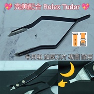 Y型 專業使用 生耳鉗  * 1.0mm 半月🌙型*🗡️精鋼咀 🗡️  錶耳鉗 生耳鉗 換錶帶工具 生耳批  💯完美配合  : Rolex Tudor 錶帶 使用💯