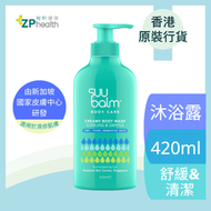 Suu Balm - Suu Balm 速效舒敏沐浴露 420ml [香港原裝行貨] EXP: 202707 [新舊包裝隨機發貨]
