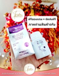 heliocare *ส่งฟรี แถมฟรี* Advance oral แพคเกจใหม่ Purewhite / Ultra D / 360 /  วิตามินกันแดด หมดปัญหา จุดด่างดำ ริ้วรอย ปรับผิว pure white เพียวไวท์