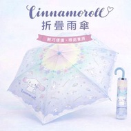 Sanrio 縮骨遮 | 雨傘(平行進口)