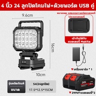 ไฟ LED 8/5/4นิ้ว 21V 840วัตต์ แบบพกพา ฉุกเฉิน ทำงานไฟฉาย ไฟน้ําท่วม ไฟส่องงาน USB สปอร์ต ไลท์พกพาควา