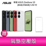 【妮可3C】華碩 ASUS Zenfone 10 (8GB/256GB) 5.92吋雙主鏡頭防塵防水手機   贈 空壓殼
