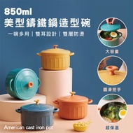 🔥Taiwan Ready Stock With Invoice🔥Cast Iron Pot-Beautiful Styling Bowl 850ml Modeling Small Pot Cast