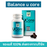 ปลายประสาทอักเสบ แก้ได้ด้วยสูตรนี้ Balance u core ผลิตภัณฑ์เสริมอาหาร สกัดจากสมุนไพร 13 ชนิด ของแท้