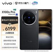 vivo X100s Pro 16GB+1TB 辰夜黑 蓝晶×天玑9300+ 蔡司APO超级长焦 等效5400mAh蓝海电池 拍照 手机