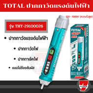 เช็คไฟ ปากกาวัดไฟ ที่TOTAL 🇹🇭 ปากกาวัดแรงดันไฟฟ้า รุ่น THT2910003 ขนาด 12V - 1000V AC Voltage Detector แบบไม่ต้องสัมผัส เช็คไฟ โททอล อุปกรณ์   by 7POWER