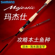 batang pancing joran batu ladung pancing Shimano shimano Majestic Majestic Lure Rod Long Shot Sea Ba