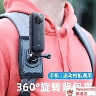 適用Insta360 X3 one X2 背包夾Gopro書包夾肩帶固定手機胸前拍攝