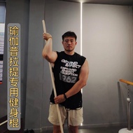 Fitness Wooden Stick Weightlifting Stick Training Wooden Stick Posture Assessment Martial Arts Woode