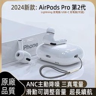 AirPods Pro 第2代藍芽耳機 原廠品質 3代無線耳機LightningUSB-C接口蘋果耳機