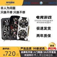 影馳七彩虹技嘉微星華碩GTX1650super RTX3050 8G電腦拆機顯卡