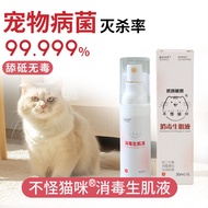 Wound Antibacterial Spray Skin Clearing Disinfection Care Spray Injury Spray