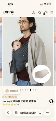 Konny可調節嬰兒背帶 夏季款 xs-XL