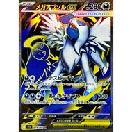 Mega Absol ex  SR 079/063 M1L Mega Brave Japanese Pokemon Card Original from Japan